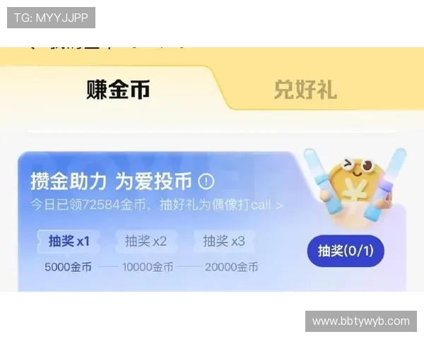 bg真人在线试玩奖励政策详解，丰富金币奖励助力玩家轻松娱乐